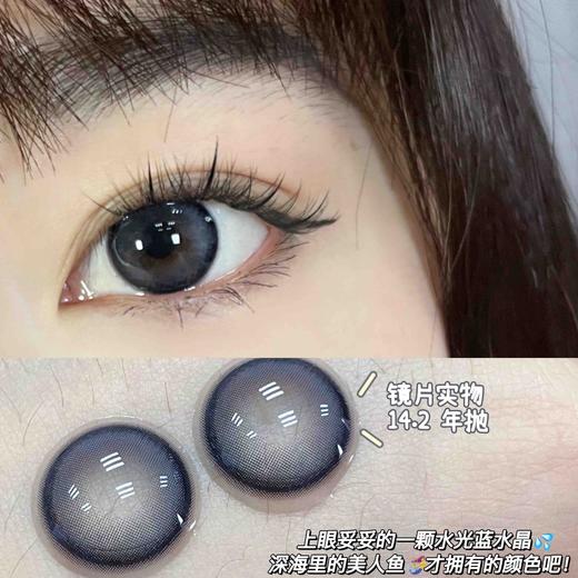 日抛 BOLLYCON 魔鬼鱼14.2 着色13.4 深海人鱼蓝晶石 商品图4