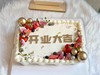 开业主题杯子蛋糕，12杯组合，文字可替换（仅限四字），请与客服沟通后下单，请提前24小时提供文字内容后设计款式 商品缩略图2