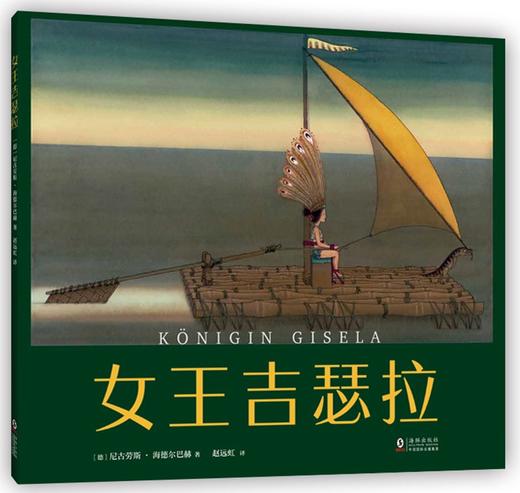 女王吉瑟拉 商品图0