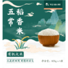 五常有机大米彩盒5kg 商品缩略图2