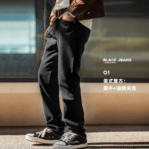 工装优选 美式复古纯黑色中腰牛仔裤水洗显瘦硬汉直筒丹宁长裤男秋 商品图2