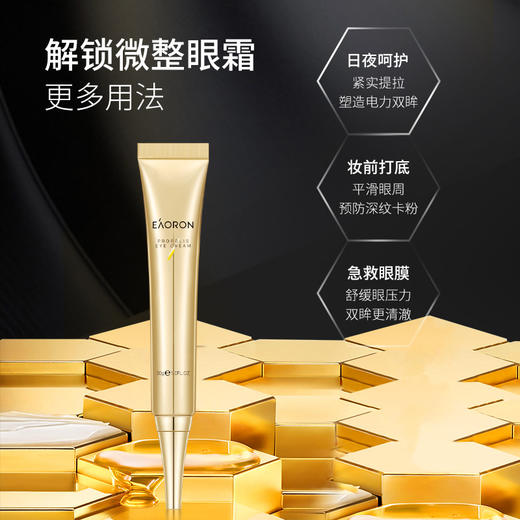 XX 澳洲eaoron水光针蜂毒眼霜30g 商品图2