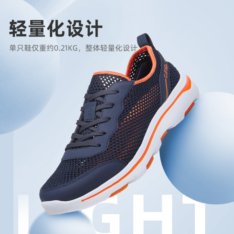 骆驼网面透气男鞋2025年夏季新款轻便运动鞋休闲健步鞋薄款网鞋男 A122303670