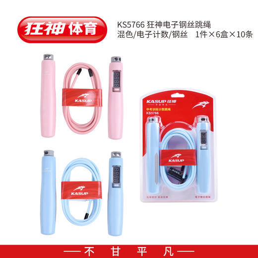 狂神KSNL5766跳绳总长3.3M 商品图0