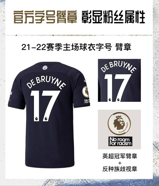 PUMA/彪马 21-22赛季曼城第三客场球衣短袖男75921903 商品图2