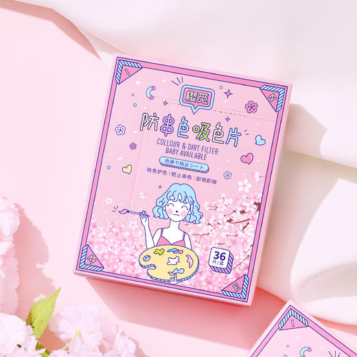 樱觅防串染吸色片36片/盒*3盒 商品图5