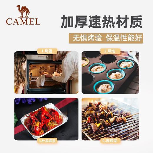 骆驼多功能铝箔盘一次性烧烤盘烘焙烤箱家用多功能食品级铝箔盘 A1S3PW116_A1S3PW115 商品图2