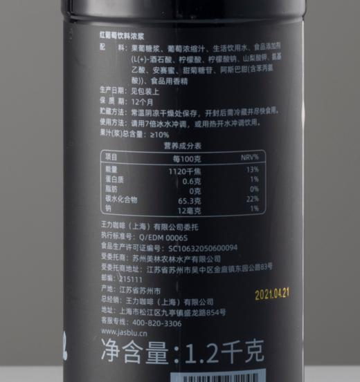 【经销商专区】【爵世果汁系列】红葡萄饮料浓浆1.2kg/瓶*6瓶/箱 葡萄汁 调味糖浆 商品图5