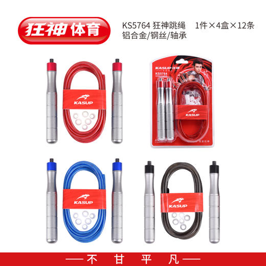 狂神KSNL5764跳绳总长3.3M 商品图0