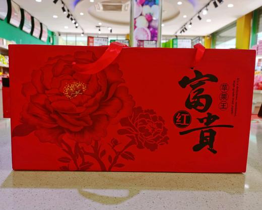 富贵红苹果礼盒 商品图0