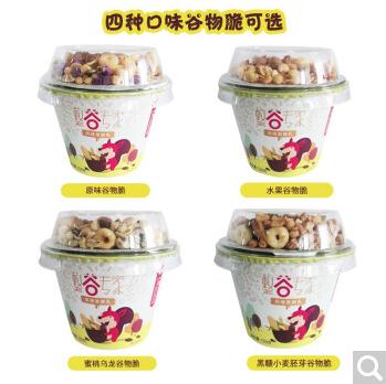 【9.25中园广场自提】整谷专家风味酸奶（150g单杯*20） 保质期21天 商品图3