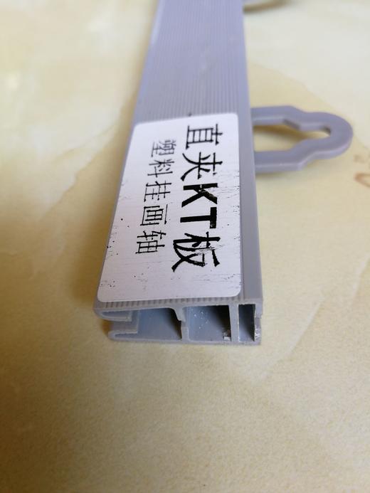 塑料KT板挂画杆 商品图9