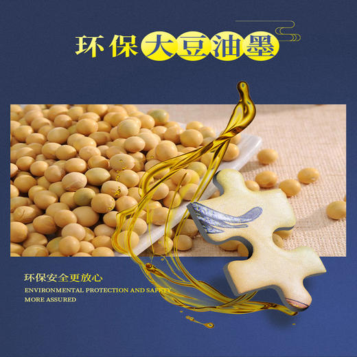 纸居良品拼图1000片古风国潮拼图 商品图1