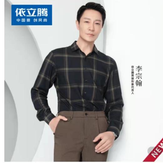 南4依立腾明星同款格纹衬衫9271356 商品图0