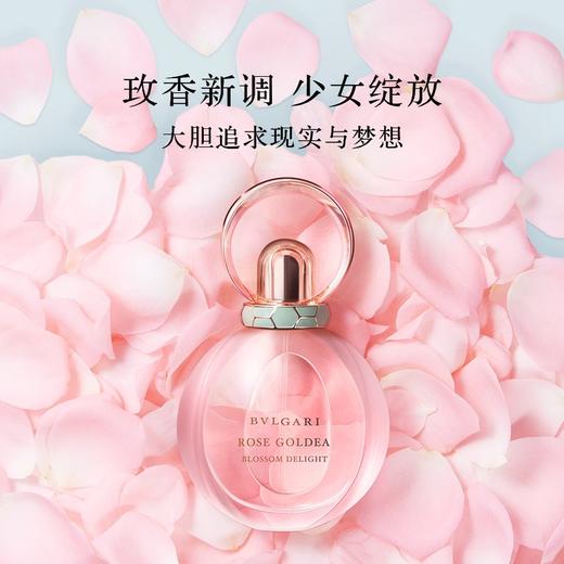 宝格丽（BVLGARI）欢沁玫香女士浓香水50ml 商品图2