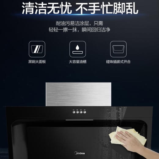 美的（Midea）烟机CXW-200-JJD2 商品图5