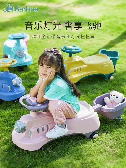 巴巴泥儿童扭扭车防侧翻万向轮带拖斗 商品图0