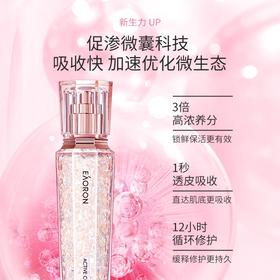 XX 澳洲eaoron水光针至臻精华蜜120ml
