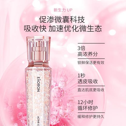 XX 澳洲eaoron水光针至臻精华蜜120ml 商品图0