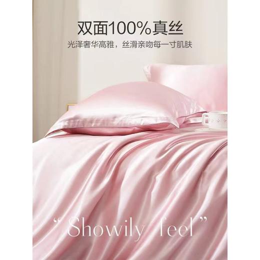 太湖雪宽幅纯色真丝四件套 商品图3