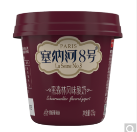 【9.25中园广场自提】塞纳河8号黑森林风味酸奶（125g单杯*24） 保质期21天