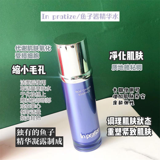 in pratize蓝鱼子四件套 送洗面奶 商品图1