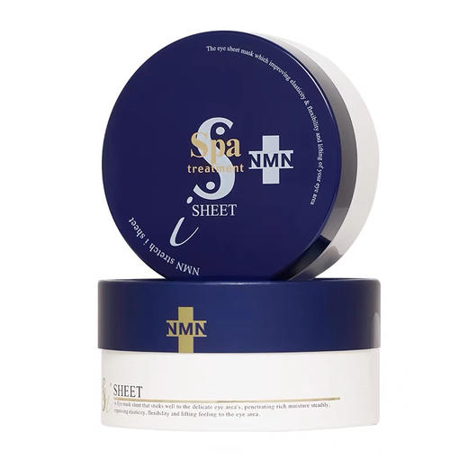 日本  SPA treatment 蓝色蛇毒 NMN烟酰胺深层眼膜 60枚/30对 商品图6