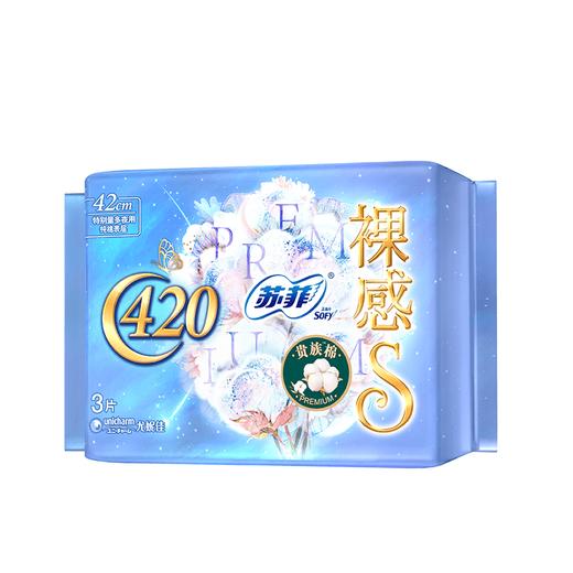 苏菲 裸感S贵族系列夜用卫生巾42cm 3片 商品图2