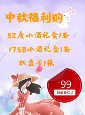 中秋大礼包3