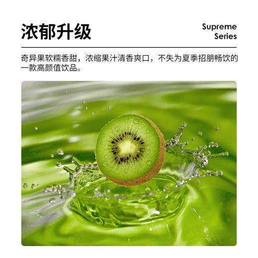 【经销商专区】【爵世果汁系列】奇异果饮料浓浆1200克/瓶    天然水果糖浆奇异果汁 商品图2