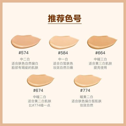 植村秀（Shu-uemura）小方瓶羽纱持妆粉底液584# 35ml 遮瑕不变色控油自然不假白 商品图3