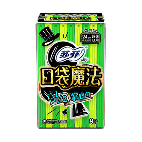 苏菲 口袋魔法森呼吸超薄棉柔日用洁翼型9片
