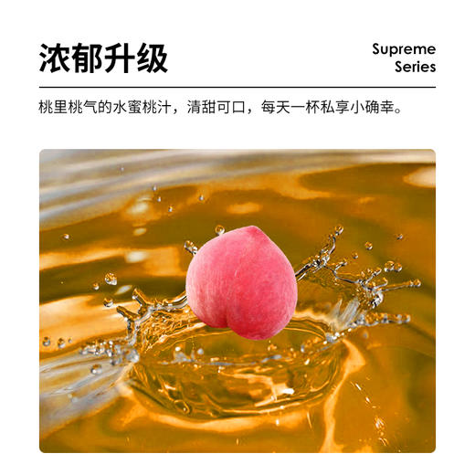 【爵世果汁系列】水蜜桃味饮料浓浆1.2kg/瓶 水蜜桃汁  天然水果糖浆 商品图2
