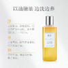青彩山茶洁颜油沐浴油卸妆可用 商品缩略图4