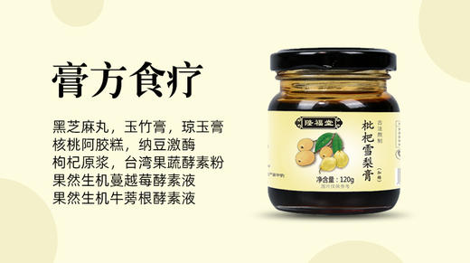 膏方食疗类-蜜棠定制款黑芝麻丸③ 商品图0