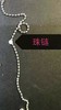 粘片/铁链/珠链链接 商品缩略图5