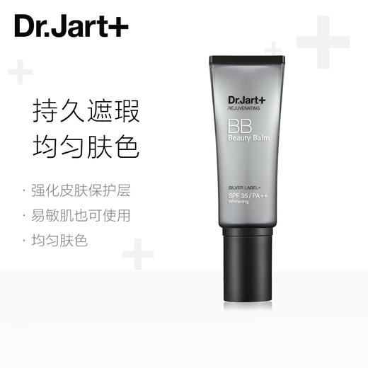蒂佳婷（Dr.Jart） 活颜美颜修护霜 40ml   银管BB霜 商品图0