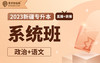 第一章-政治 商品缩略图0