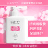 【中欧班列精选】日本HAPITY浅魅甜蜜樱花身体乳275ml 商品缩略图6