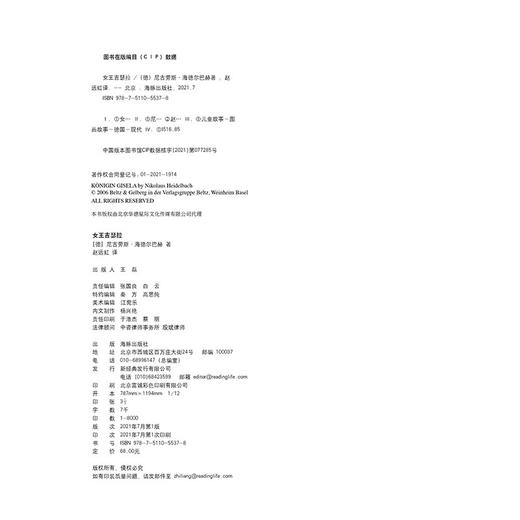 女王吉瑟拉 商品图4