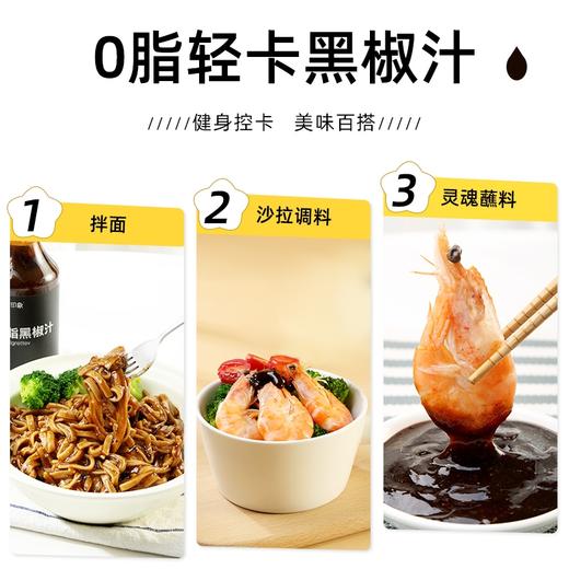 昔日印象x黑胡椒酱黑胡椒汁0脂黑椒汁牛排酱拌面酱意大利面酱多用280g 商品图3