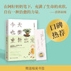 今天也要重新出发 商品缩略图1