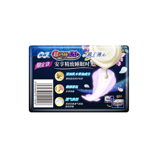 苏菲 超熟睡AIR气垫42cm 8片装 商品图1