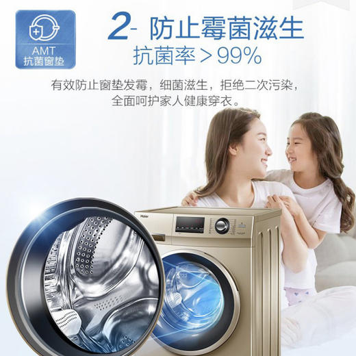 海尔（Haier）洗衣机G90108B12G 商品图4