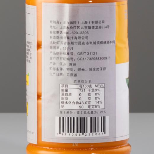 【经销商专区】【爵世果汁系列】高倍数果汁芒果汁饮料840ml/瓶*12瓶/箱  天然水果糖浆高倍数芒果 商品图5