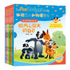 做内心强大的自己 儿童心理学健康管理绘本（全10册） 商品缩略图0
