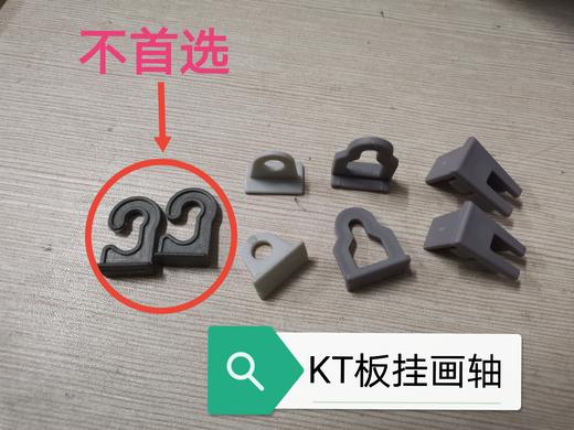 塑料KT板挂画杆 商品图11