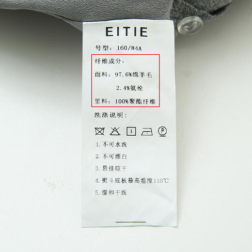 EITIE爱特爱6413102小上衣 商品图13
