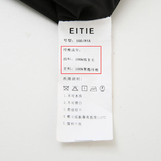 EITIE爱特爱6403101外套 商品图9