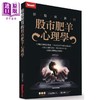 预售 【中商原版】崩盘照买的股市肥羊心理学 港台原版 翁建原 Smart智富 股票 证券 商品缩略图0